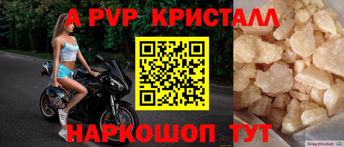 Alpha-PVP крисы CK  Вход с VPN  APVP  Касимов  А ПВП кристаллы 