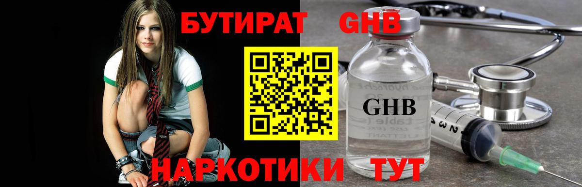 БУТИРАТ  БУТИРАТ буратино  Вход с VPN  Касимов 
