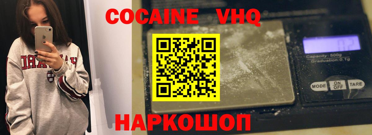 Cocaine Боливия  Вход с VPN  Касимов 