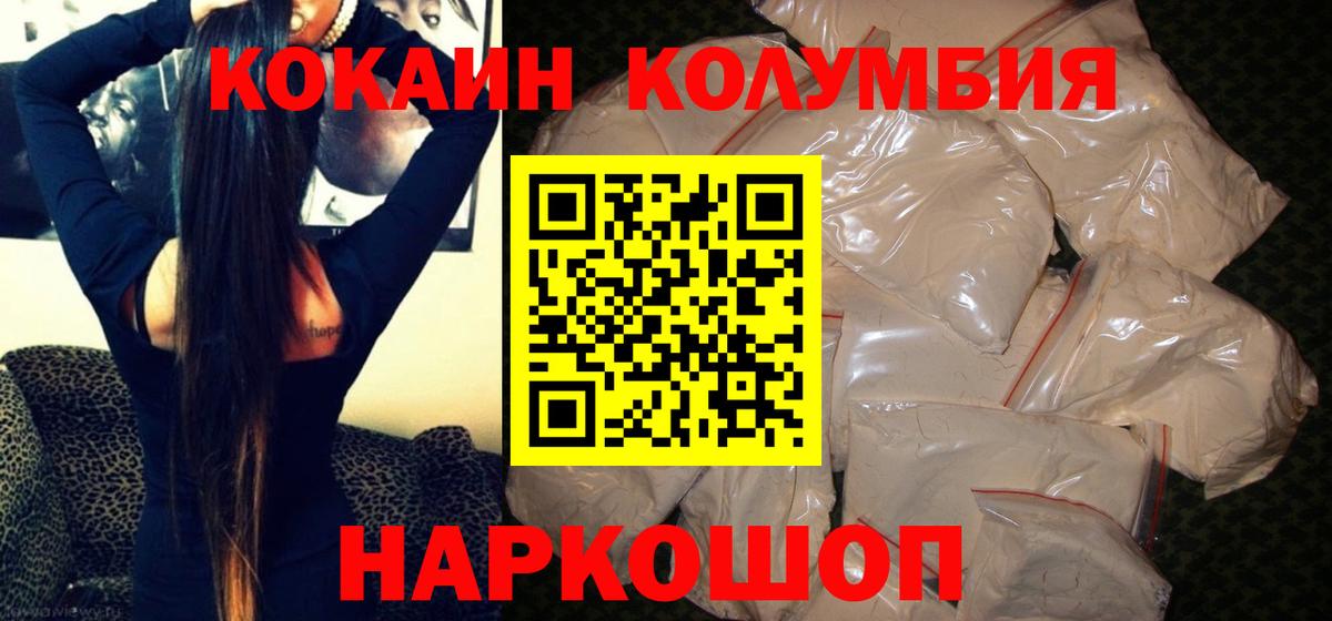 COCAIN Fish Scale Касимов