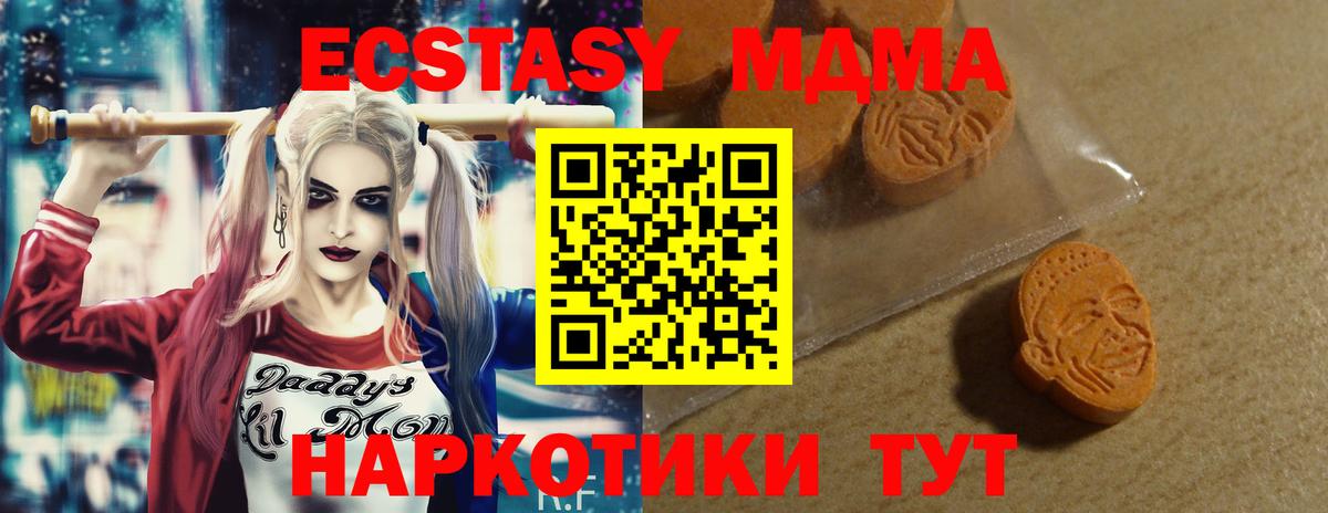 ЭКСТАЗИ диски  Вход с VPN  Ecstasy  Касимов 