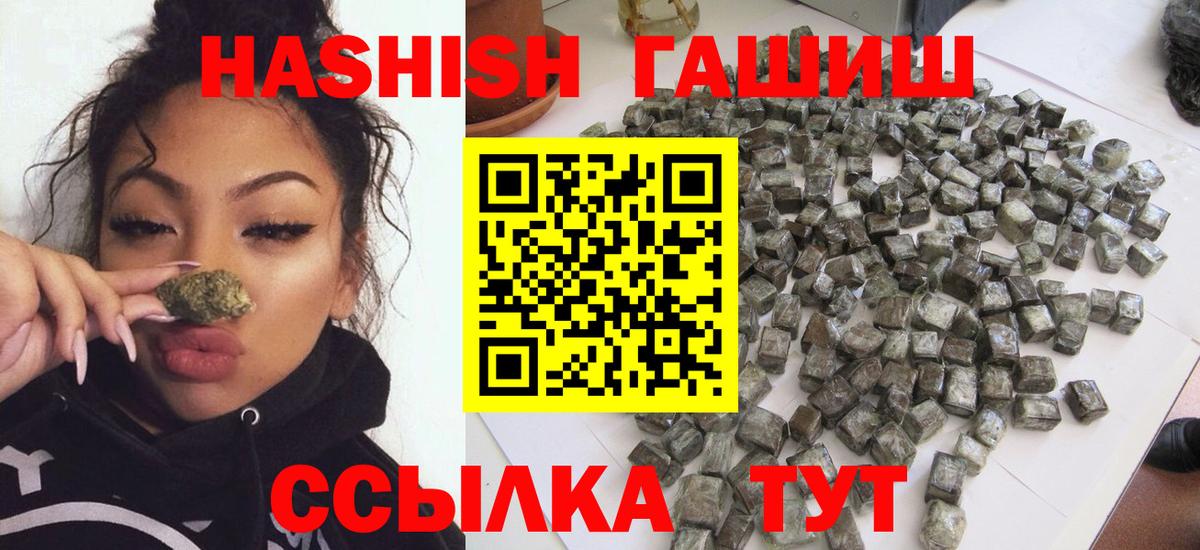 Касимов  ГАШИШ VHQ  ГАШ  ГАШ 40% ТГК  продажа наркотиков  Вход с VPN 