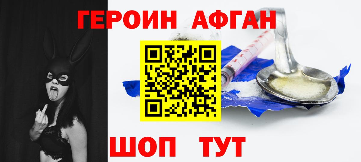 ГЕРОИН гречка Касимов