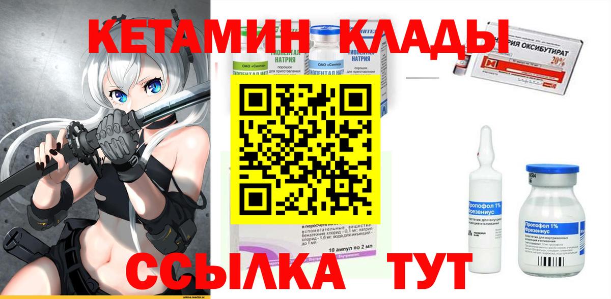 КЕТАМИН ketamine  omg зеркало  Касимов  КЕТАМИН VHQ  Вход с VPN 