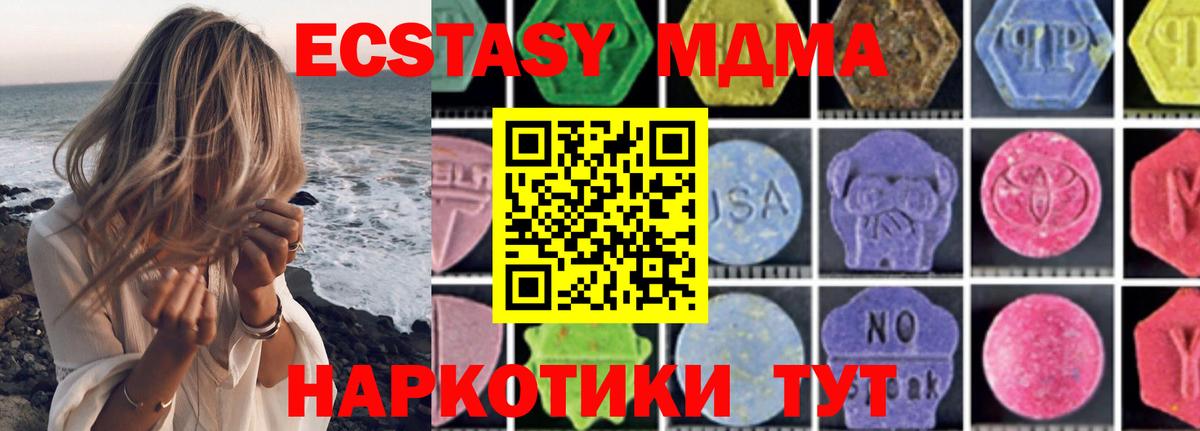 MDMA Molly Касимов