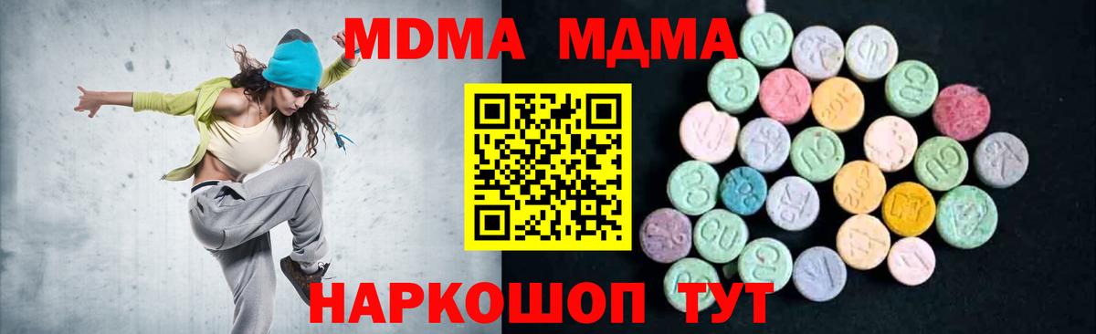 МДМА VHQ  МДМА crystal  Вход с VPN  МДМА  Касимов 