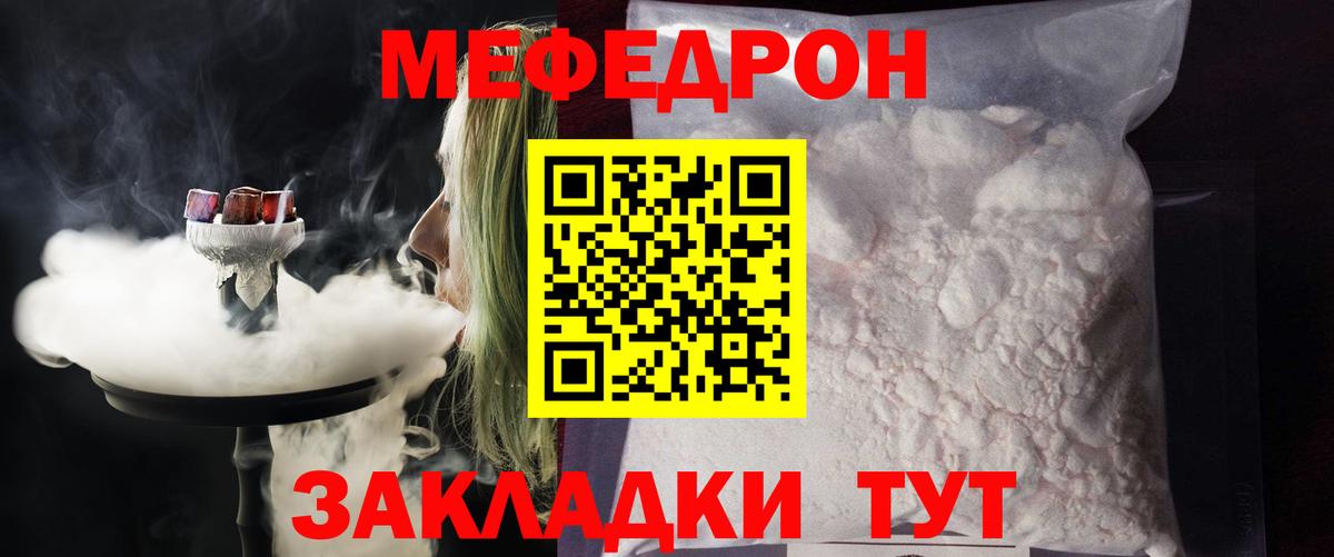 купить наркоту  Вход с VPN  Касимов  Мефедрон мука  МЕФ 