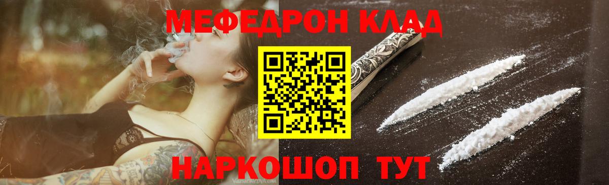 Меф мука Касимов