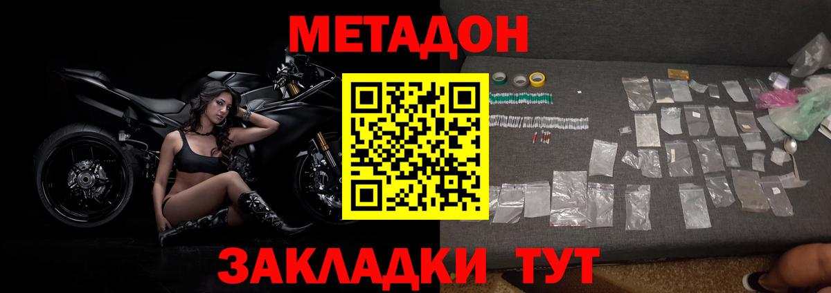Касимов  МЕТАДОН methadone  MEGA рабочий сайт  Вход с VPN 