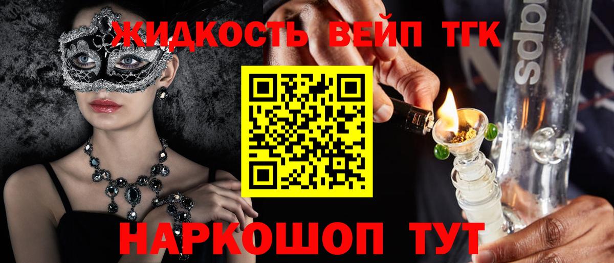 ТГК Wax  ТГК жижа  Вход с VPN  Касимов 