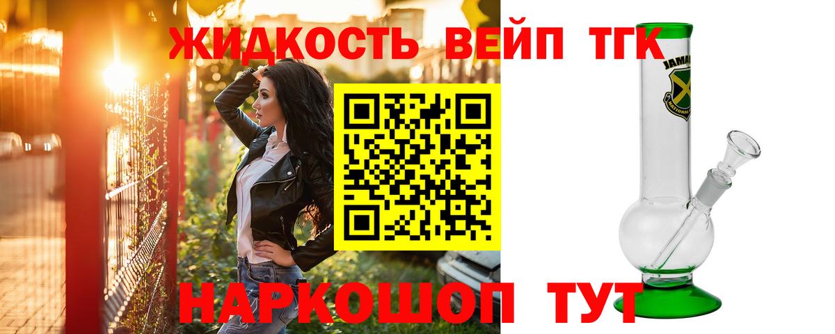 Дистиллят ТГК концентрат Касимов